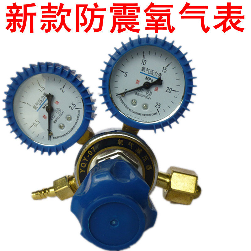 Oxygen B meter Cutting gun Pressure reducing valve torch Acetylene meter Propane argon gas meter for gas cylinders