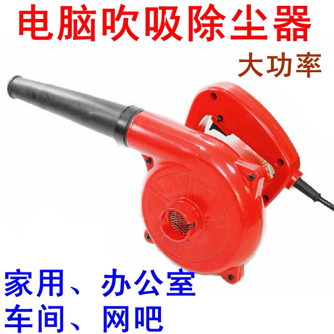 Full Copper Construction Blow Suction Ventilator Home Big Wipe Out Blow Duster High Power Computer Case Blow Ash Cleaning