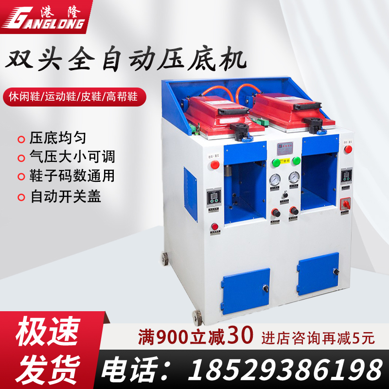 Fully automatic double-head single-head pneumatic shoe press machine shoe machine equipment cover bottom press machine compound machine factory direct sales
