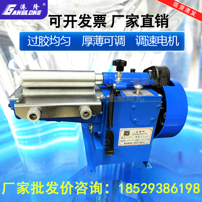 New strong yellow glue gluing machine Leather glue machine Gluing machine Small shoe factory gluing machine Tote bag gluing machine