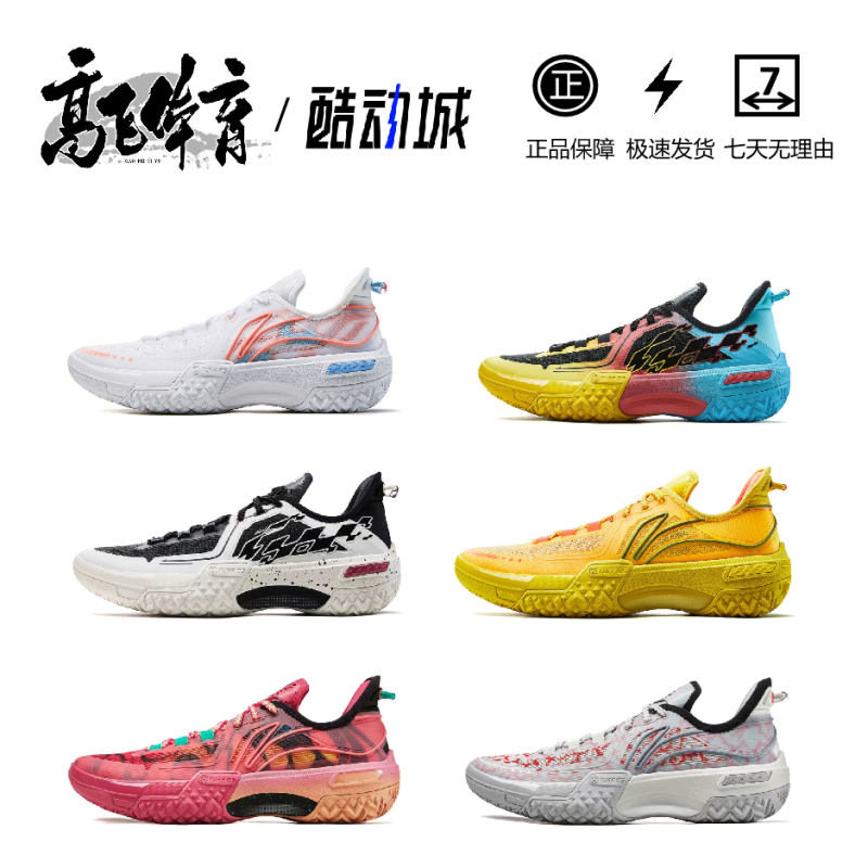 Li Ning Jie'Ao Low-Top Shoes | Outdoor Basketball Shoes 2024 New Model, Technological Cushioning, Wear-Resistant, Professional Sports Shoes