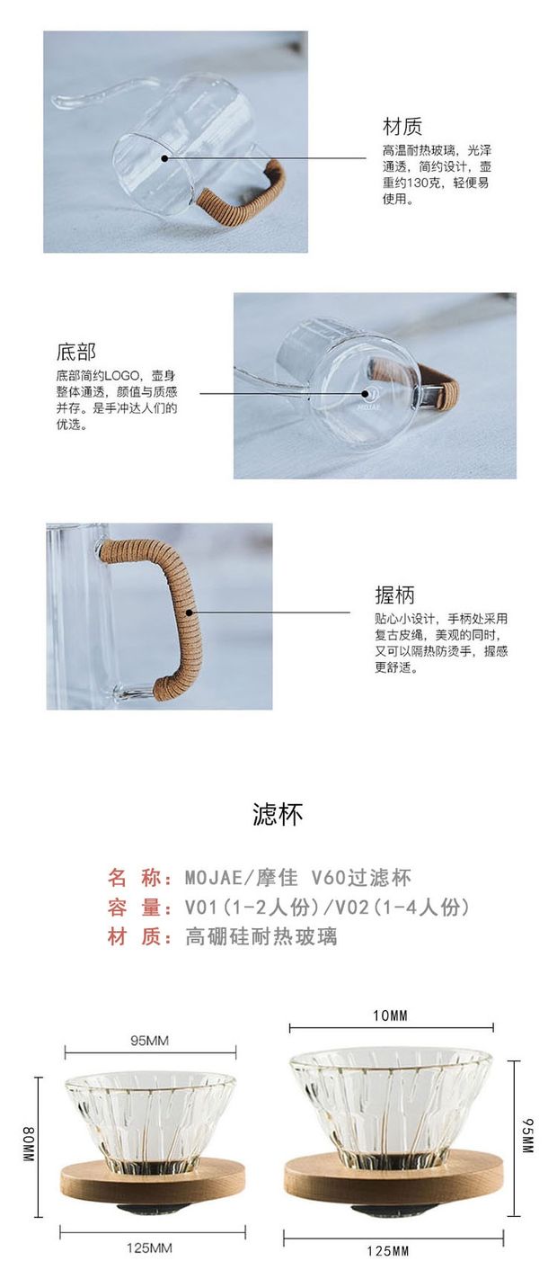Bình pha cà phê cầm tay MOJAE Mojia đặt nồi rửa tay thủy tinh chịu nhiệt + cốc lọc V60 + bình dùng chung + cốc cà phê - Cà phê bình pha cà phê moka