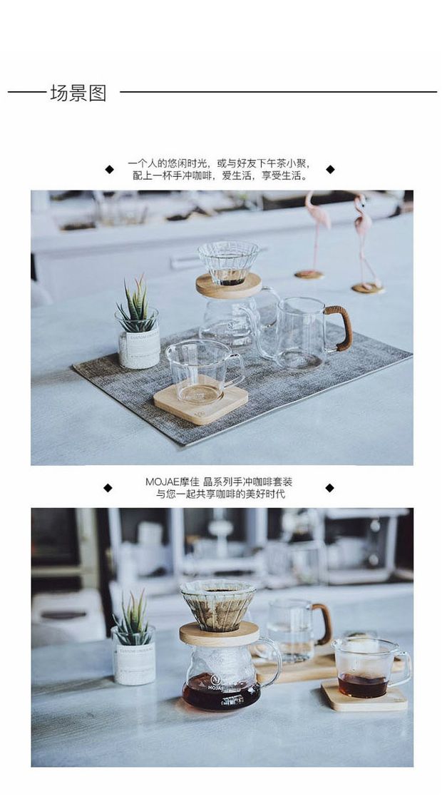 Bình pha cà phê cầm tay MOJAE Mojia đặt nồi rửa tay thủy tinh chịu nhiệt + cốc lọc V60 + bình dùng chung + cốc cà phê - Cà phê bình pha cà phê moka