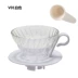 MOJAE / 摩 V60 cốc lọc thủy tinh đục lỗ 1-2 ly lọc hình nón xoắn ốc lọc cà phê - Cà phê