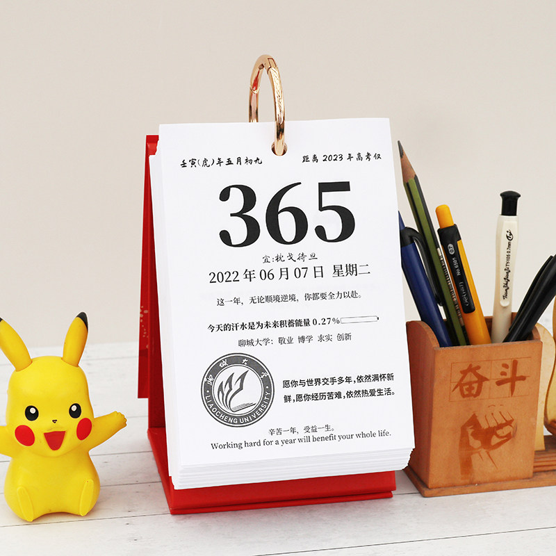 2023 College Entrance Exam Countdown Calendar Famous Date Page Turning Inspirational Graduation Growth Urgent Ceremony Self-discipline