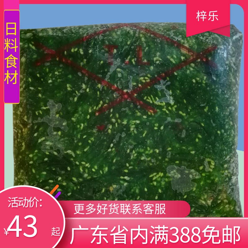 Ready-to-eat seagrass sardy Shunford Taste Pay TL Sea Grass Gonne Vegetable Skirt With Vegetable Sushi Fine Seagrass 2000g