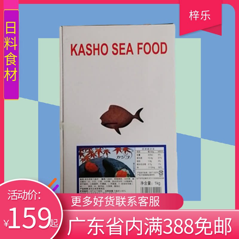 Medium Red Crab Roe Frozen Seasoned Fish Roe Flying Fish Roe Medium Red Crab Roe 1000g Sushi Ingredients