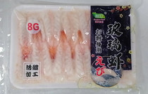 Melt glass Shrimp Sashimi Body Sushi 8 gr Homegrown Glass Shrimp 20 only 160g