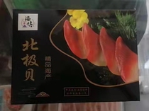 Ready-to-eat Arctic bay unsliced sashimi body M code 41-50 only