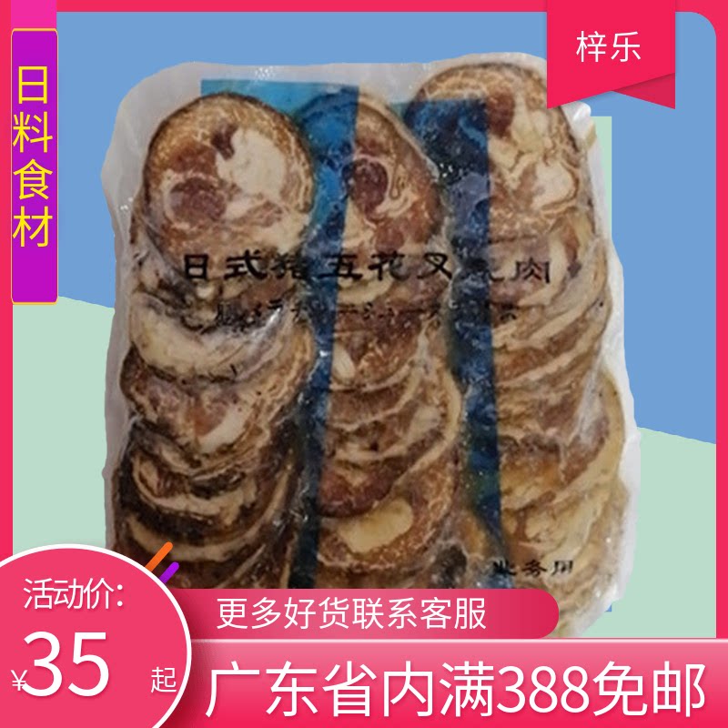 The Japanese-style fork-burning meat 30 pieces 500g pieces.