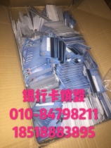 The destruction of the bank card IC card chip professional destruction companies door-to-door service