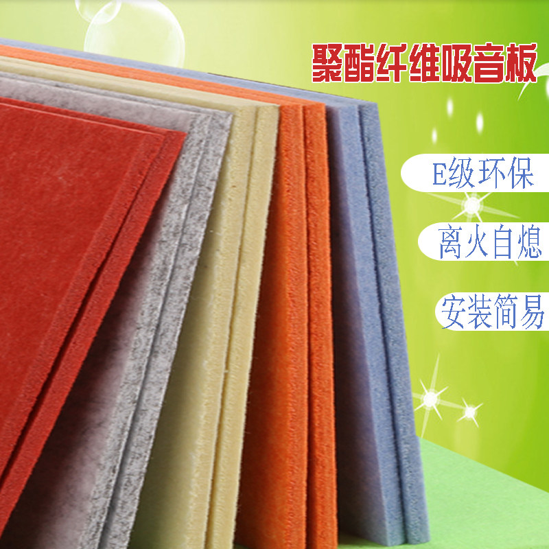 Polyester Fiber Audio Soundproofing Panel Kindergarten Environmental Recording Studio Cinema KTV Wall Decoration Material