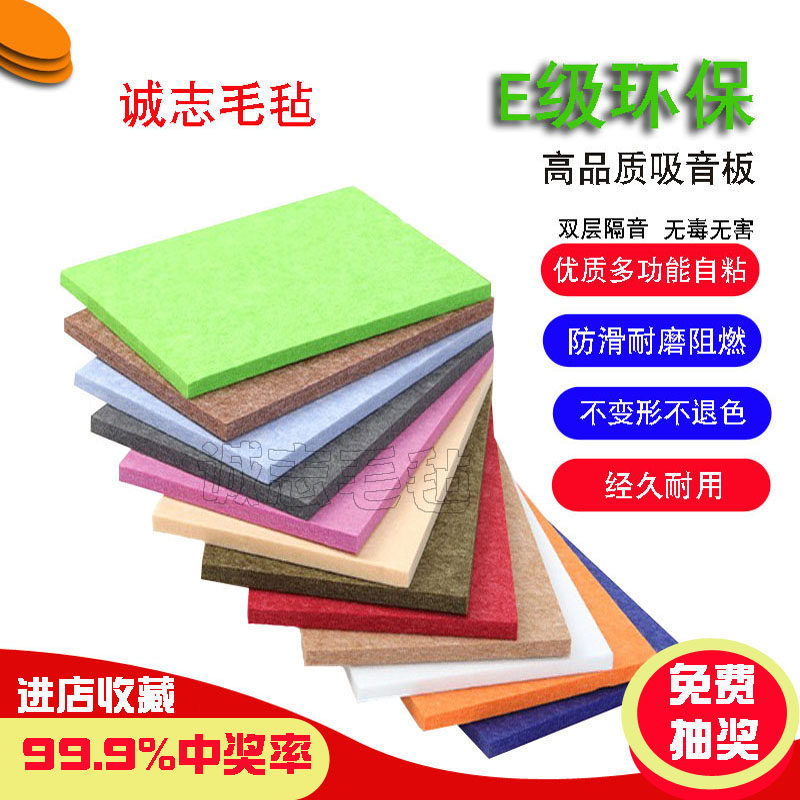 Polyester fiber audio - absorbing wall decorated kindergarten felt soundproofing board KTV cinema household decoration material 9mm