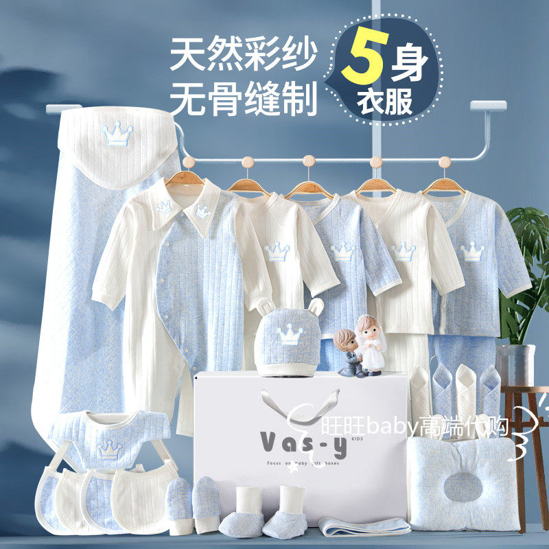 Hong Kong newborn gift box baby clothes set box autumn and winter set newborn full moon one-year-old baby birth gift