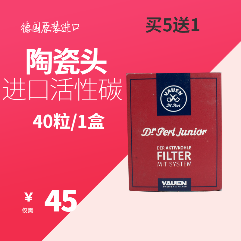 German original import Vauen Huayun activated carbon filter core pipe cigarette holder accessories tool briar pipe - Taobao