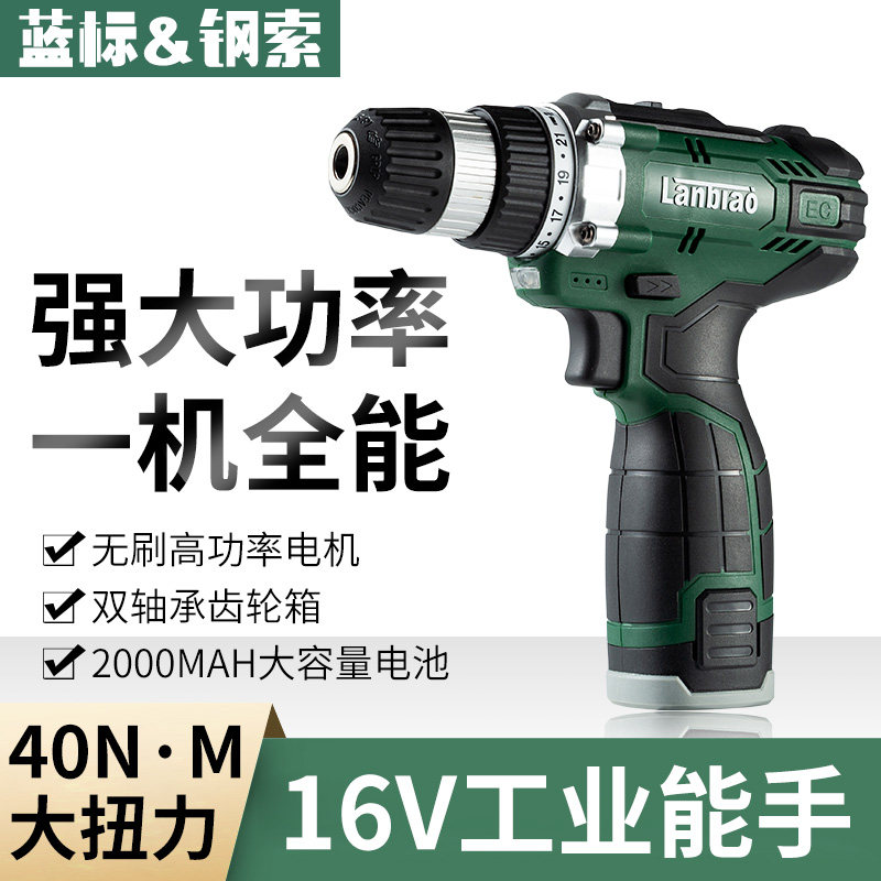 Steel cord Blue Star 516 brushless charging lithium drill industrial grade 16V electric pistol industrial grade electric screwknife
