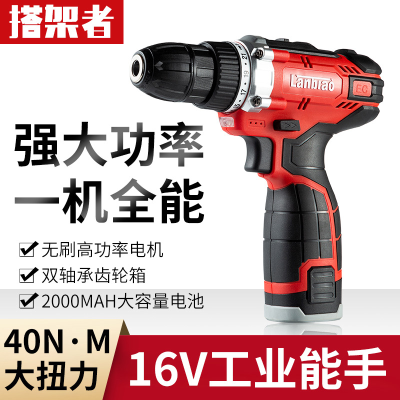 16V Blue Label 5631 Cordless Drill 516 Brushless Lithium Electric Drill Industrial Grade High Torque Electric Screwdriver Multifunctional 16V Blue Label 5631 Cordless Drill 516 Brushless Lithium Electric Drill Industrial Grade High Torque Electric Screwdriver Multifunctional