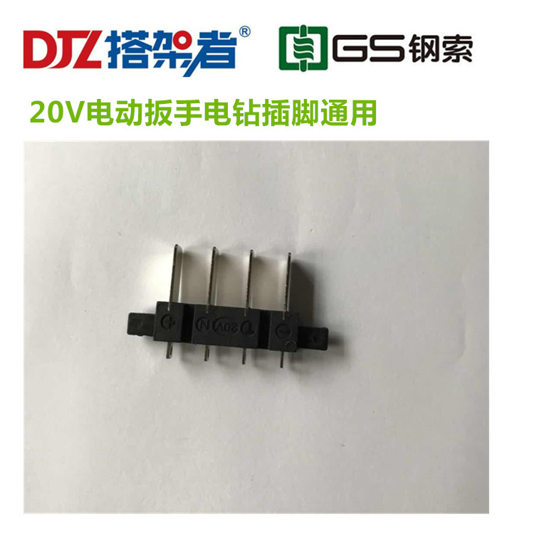 The erector steel cable cost electric drill electric screwdriver angle grinder electric hammer drill pin big sword Dike double wood pin universal