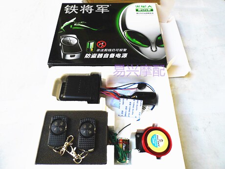 Iron General locomotive burglar alarm with anti-cutting line start function Double remote control Alarm Locomotive Accessories 2012