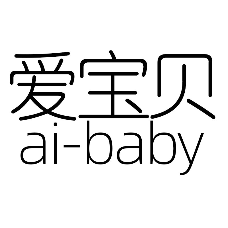 爱宝贝童车用品店的LOGO