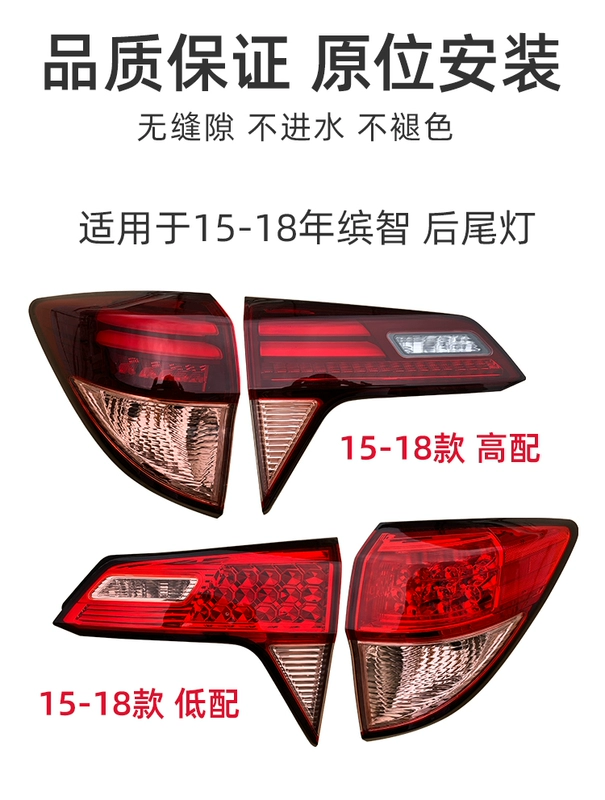 Thích hợp cho Honda 1415161718 Binzhi Taillights Đèn phía sau đảo ngược và ánh sáng phanh để chuyển sang đèn phá sương mù xe ô tô đèn lùi xe ô tô