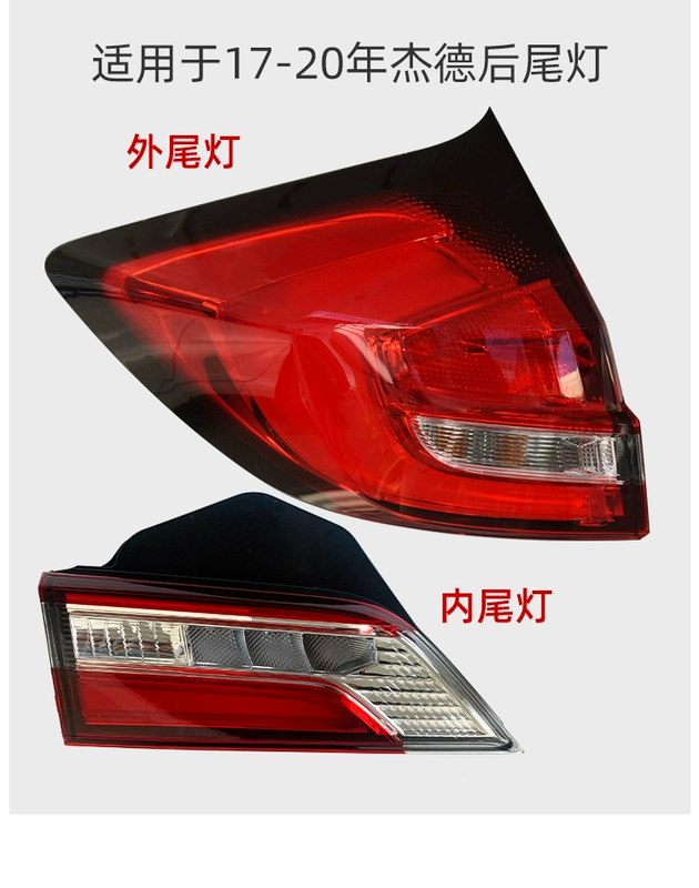 Áp dụng cho cụm đèn sau của Honda Jed 13141516171819 Lắp ráp đèn pha chiếu sáng phía sau Jeede các loại đèn trên ô tô đèn led gầm ô tô