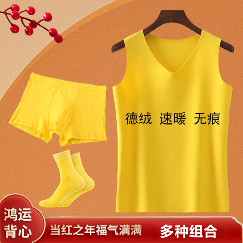 Men's German Velvet Warm Yellow Vest for the Year of Birth, Yellow Color Bottoming Intimates Set, Seamless Vest