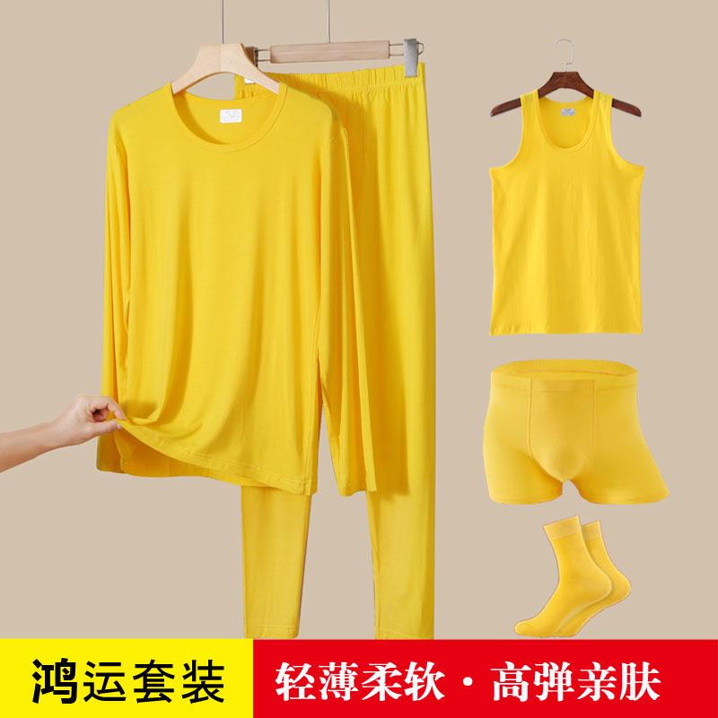 Men's Yellow Autumn Clothes and Long Trousers Set for the Year of Birth, Modal Golden Bottoming Intimates, Intimates and Socks Men's Yellow Autumn Clothes and Long Trousers Set for the Year of Birth, Modal Golden Bottoming Intimates, Intimates and Socks
