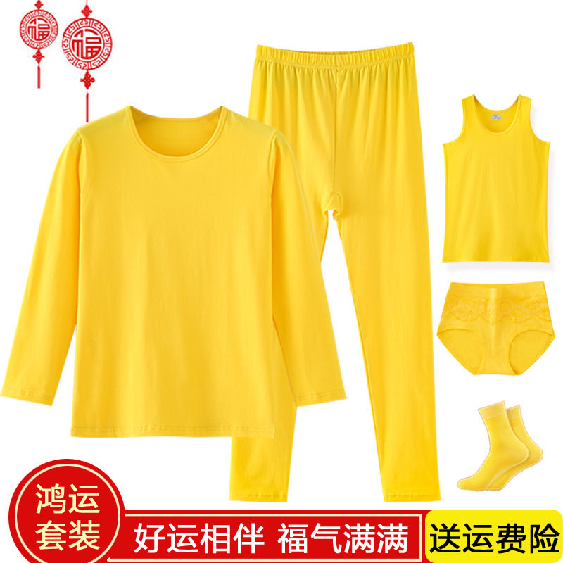Yellow Autumn Clothing Set for Women, Thin Pure Cotton Underwear for the Year of Birth, Suitable for the Year of the Rabbit, Long-Sleeved, for the Month of September and Leap Year