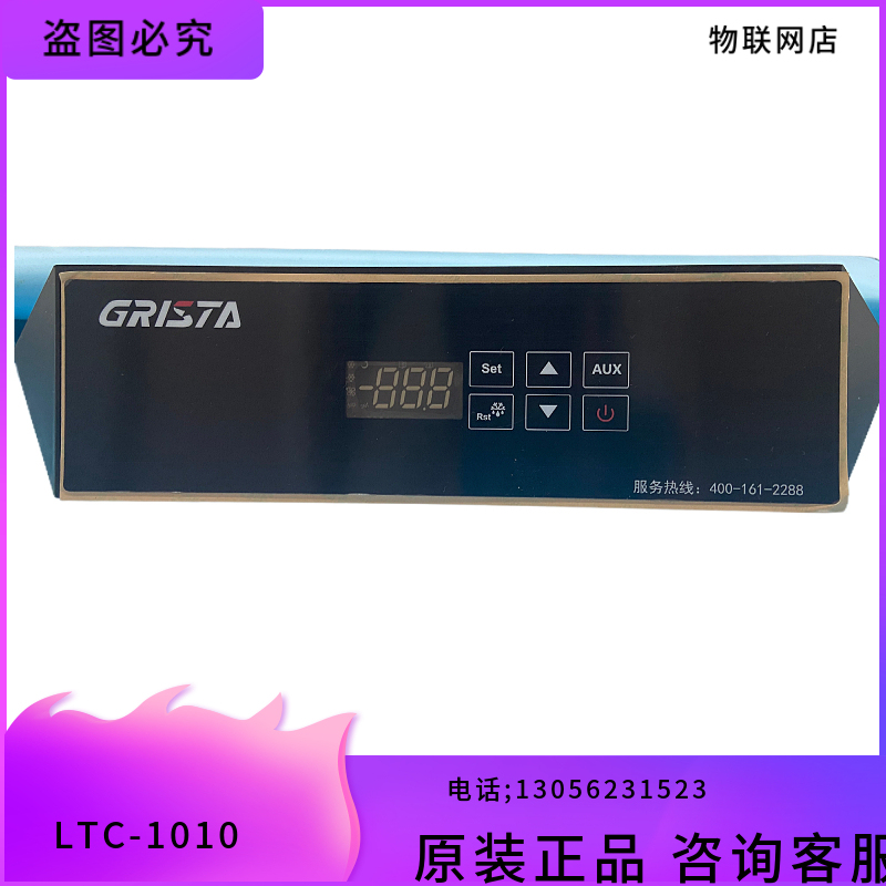 Thermostat Ltc-1010/1020 Smart Grindda Guangdong Star Freezer Display Cabinet Temperature Controller
