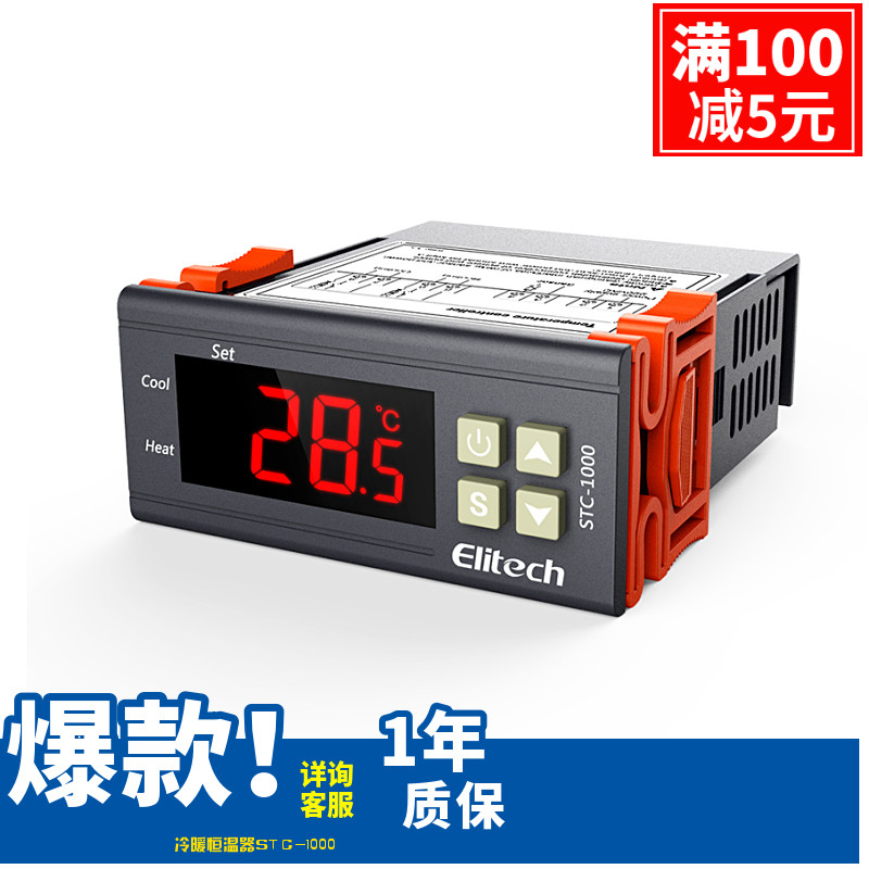 Jingchuang STC-1000 aquarium hatching seafood machine electronic digital microscope computer temperature controller switch