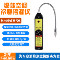 WJL - 6000 automotive air conditioning high precision detector household refrigerant leak detector