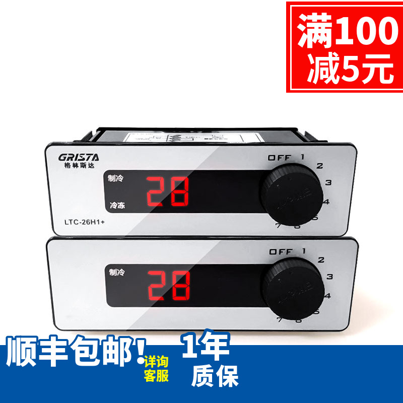 Finistron Thermostat Greensda Stars Freezer Freezer LTC-20H LTC-20H 21H1 21H1 26H1 26H1 Intelligent Temperature-controlled