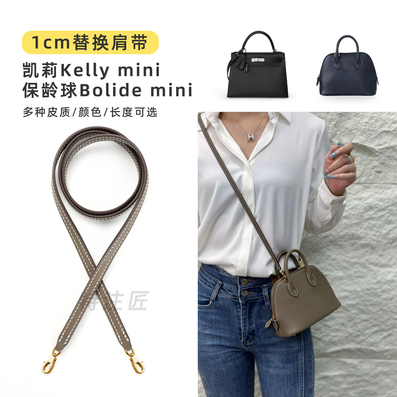 Suitable for Hermès Mini Kelly, Kelly Mini, Bolide Thin Shoulder Strap, Imported Genuine Leather Strap Modification