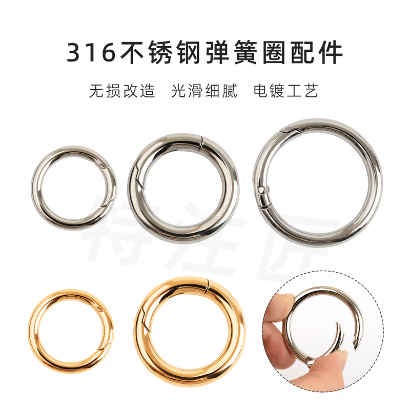 Spring Ring Accessories, Hardware Buckle, Metal Round Bag Ring Buckle, Non-Destructive Modification, Shoulder Strap Hook, Key Ring, Open Ring