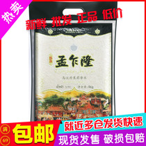 Meng Charon Ubon Ratchathani Thai Jasmine Rice 5kg Indica Rice Thai Fragrant Rice 10kg Thai rice starting from 2 pieces