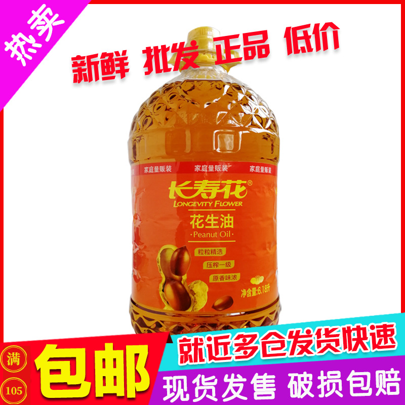 Longevity Flower Pressing First-class Peanut Oil 6 18L Barrel Edible Oil Big Barrel Oil in oil Noble Rich Nourishment