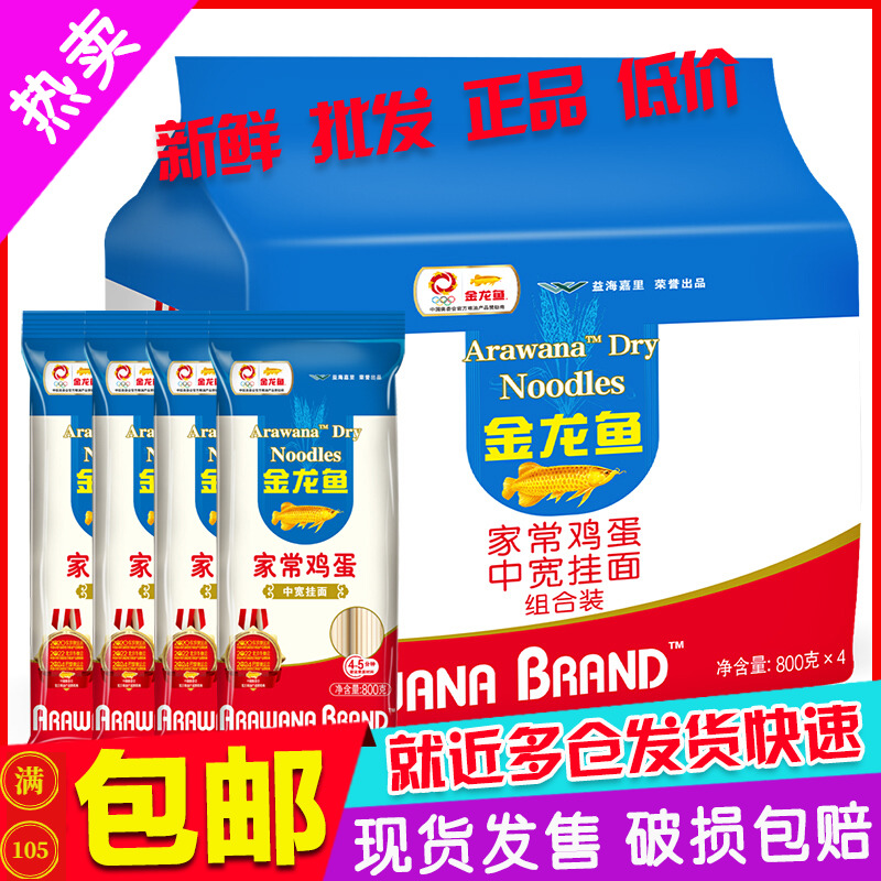 Golden Dragon Fish Noodles Noodles Homemade Egg Noodles 800g*20 Bags of Fried Sauce Noodles Noodles Ramen Nutritious Noodles