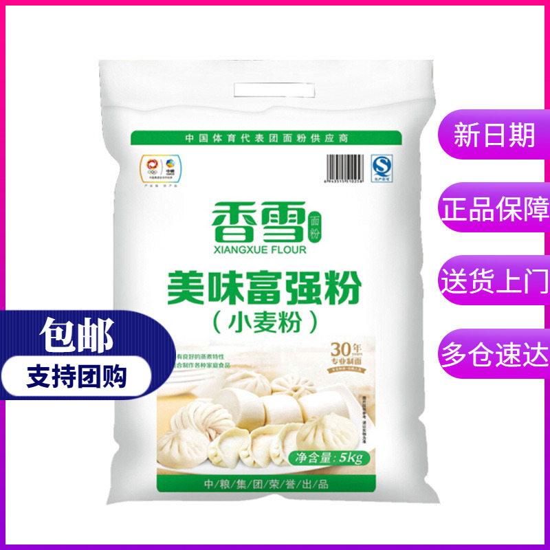 (60 kilos) medium grain and fragrant snow flour 5kg * 6 bags of wheat medium gluten flour 50 kilos 10 catty of grain out of the grain