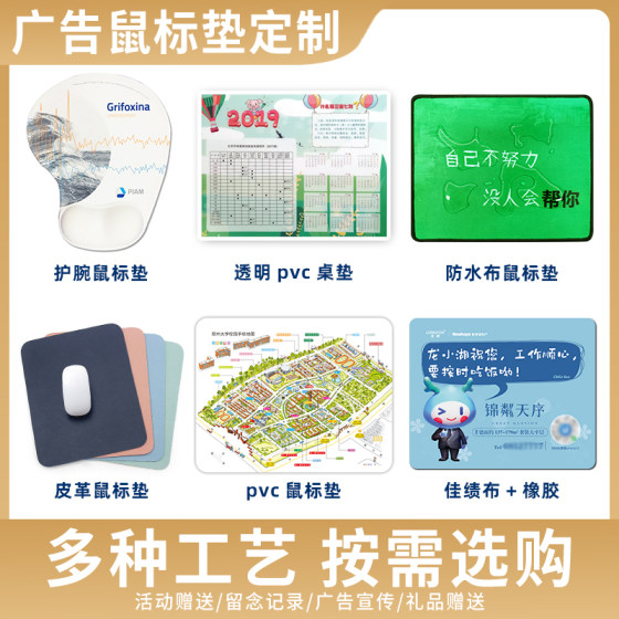 Customized mouse pad, customized drawing, wholesale advertising mouse pad, rubber batch printing, leather keyboard pad, desk pad