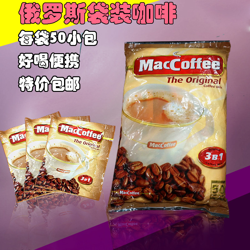 MacCoffee coffee three-in-one instant coffee imported from Russia 50 small packets of business coffee