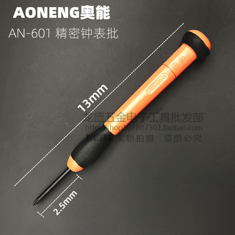 原装奥能AN-601 6件套装钟表批!维修神器+收藏级工具,打工人的必备好物!-螺丝批组套-淘宝好物网