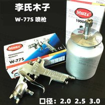 Muzi spray gun W-77S under the pot type pneumatic paint spray gun diameter Ф2 0 2 5 3 0 spray gun