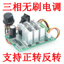 BLDC 3-3 brushless speed governor is turning inverted to electrically tune hard disk jet model explosion force fan 6V12V36V