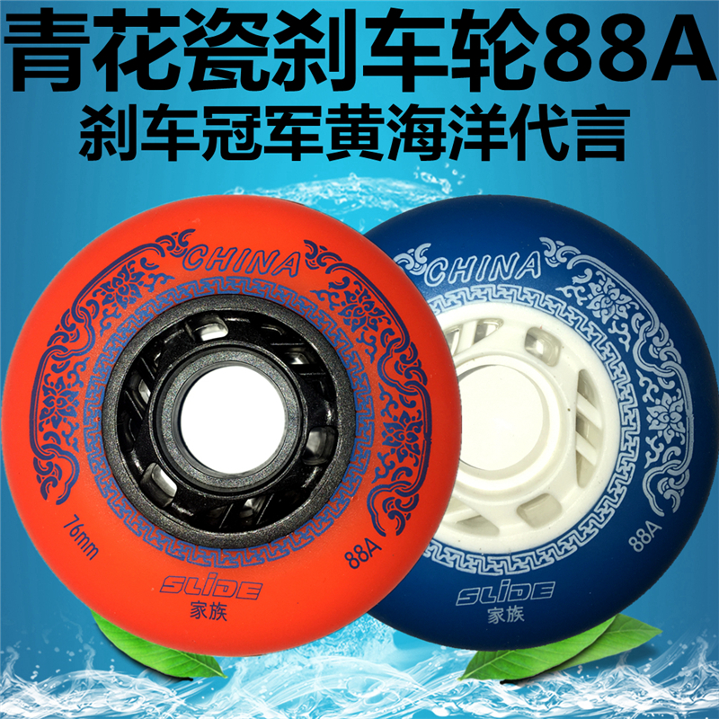 Green flower porcelain-China slide brake wheel bicolor blue orange wheel sliding shoe wheel wear-proof flower style with straight discharge wheel