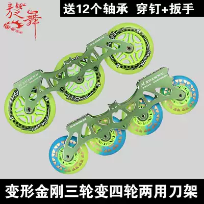 Rotary dance Transformers roller skate knife holder three-wheeled speed skating four-wheel flat flower skate knife holder five-hole dual-purpose knife holder