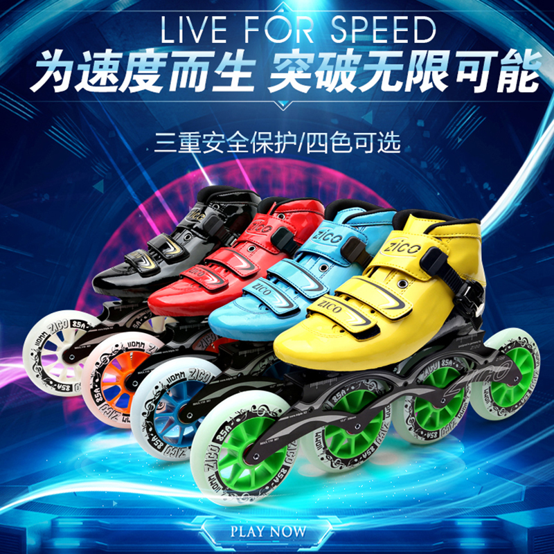 XR speed skating shoes racing shoes adult men's and women's skate shoes professional big wheel skating shoes carbon fiber inline skates single
