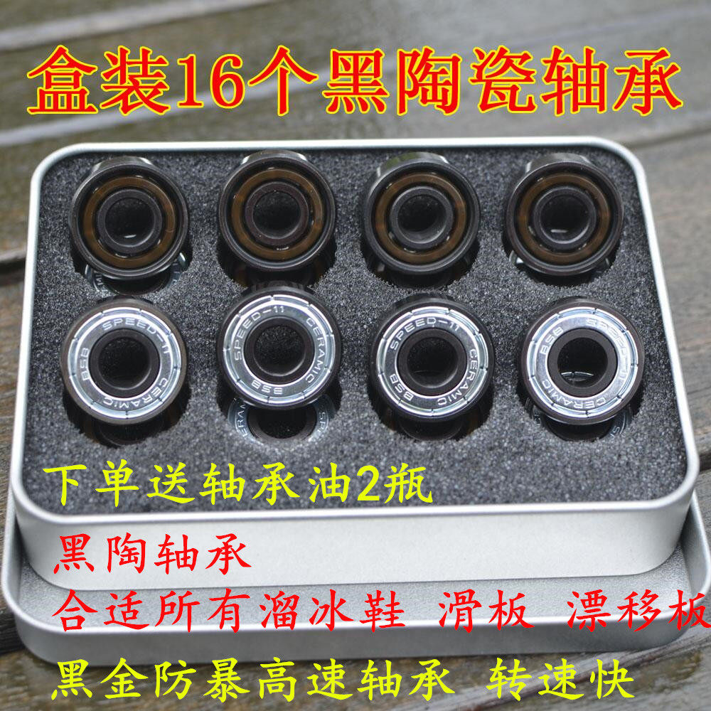 Wheel sliding shoes high speed bearings-Fried Ice Skating Dry Skates 608zz Skateboard Drift Plate abec-11 Black & White Pottery Bearings