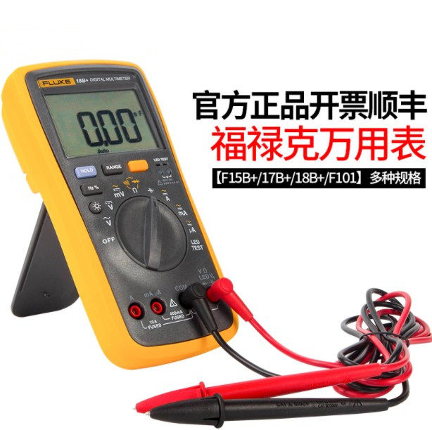 Fluke FLUKE15B Universal meter FLUKE17B FLUKE18b F17B f15b High precision