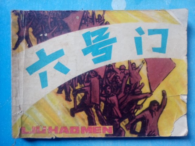 Painting Edition Continuous Painting Door Shanghai Mei Old Edition Free Free Free